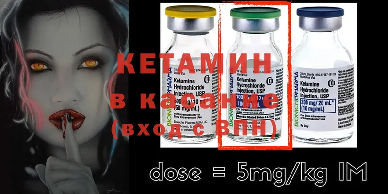 КЕТАМИН ketamine Кольчугино